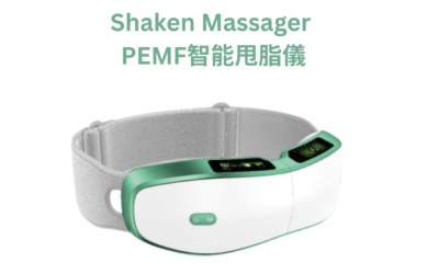 PEMF 智能甩脂儀 — 科技塑形，守護你每日健康
